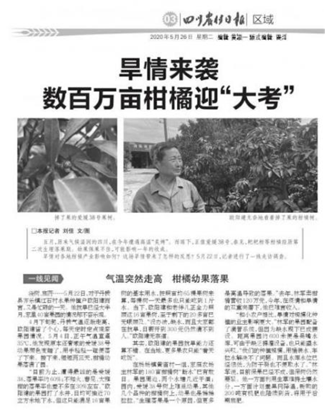 “好鈣肥、北沃造”——北沃農(nóng)業(yè)打造“鈣肥航母”