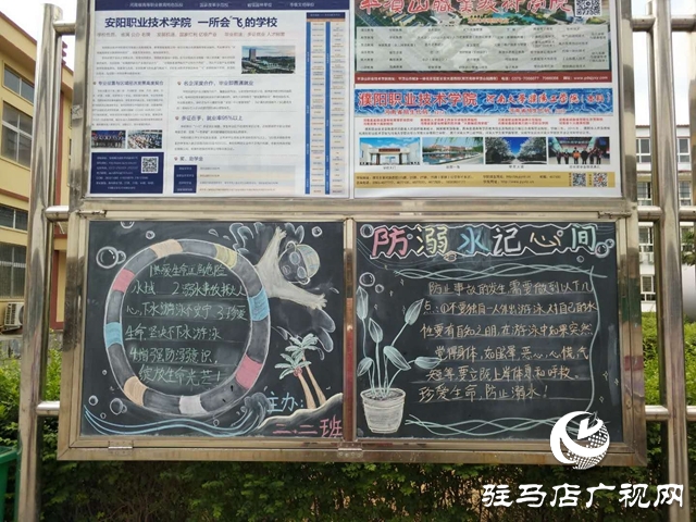 泌陽(yáng)縣中學(xué)開(kāi)展多種形式的防溺水安全教育活動(dòng)