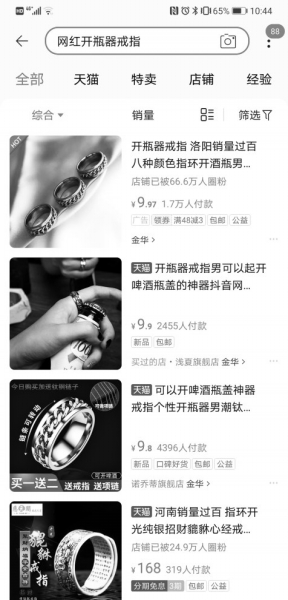 能開酒瓶蓋的網(wǎng)紅戒指會(huì)“咬人” 記者試驗(yàn)后，手指出現(xiàn)浮腫現(xiàn)象