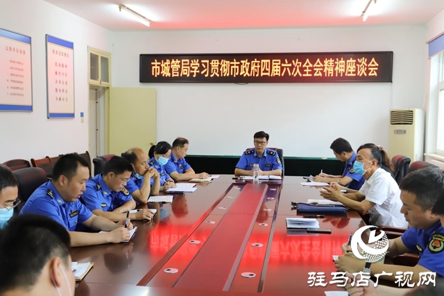 駐馬店市城管局：答好“靈魂六問(wèn)” 閉環(huán)搶抓落實(shí)
