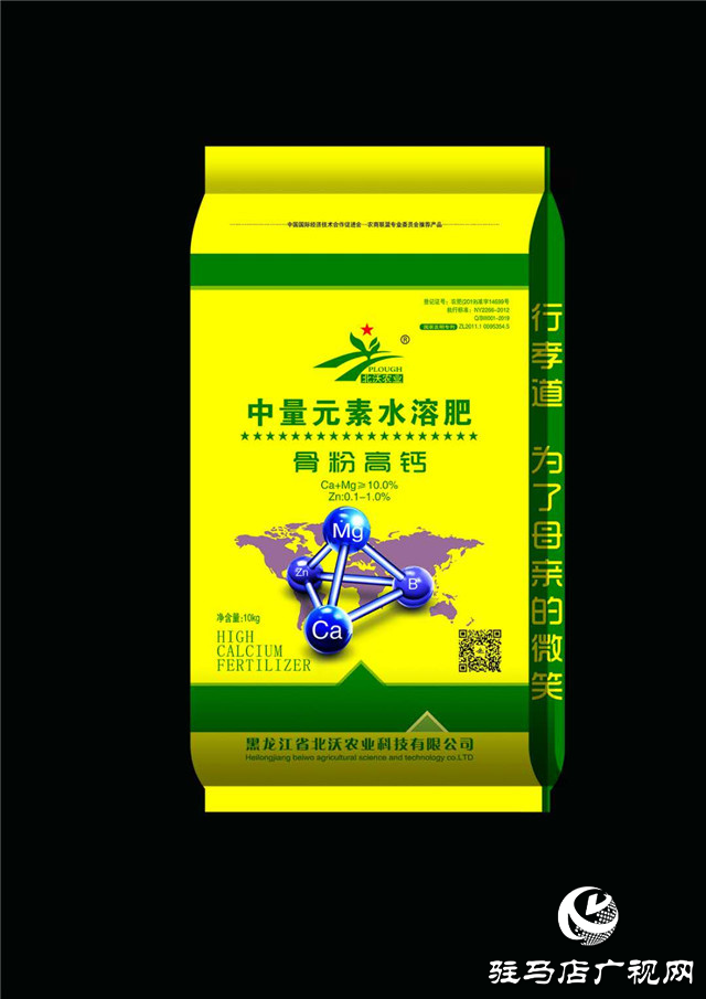 “好鈣肥，北沃造”——北沃農(nóng)業(yè)全國系列回訪第二站