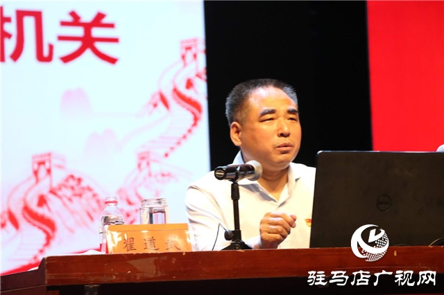 駐馬店市直機(jī)關(guān)黨務(wù)干部2020年第二期“雙月講堂”暨“創(chuàng)建模范機(jī)關(guān)”工作推進(jìn)會(huì)召開(kāi)