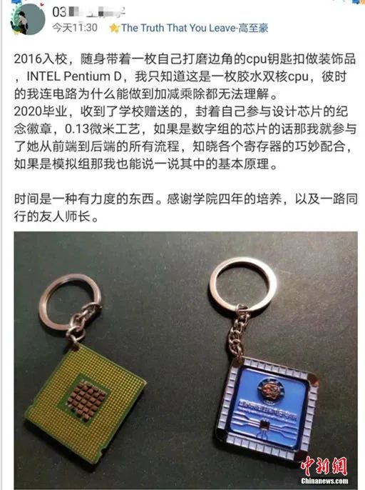 自制芯片、印章…這些高校畢業(yè)禮物“硬核”又暖心