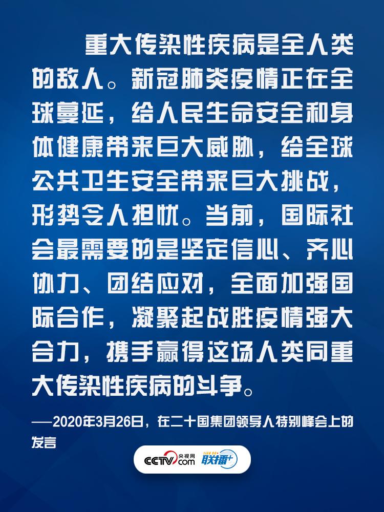 聯(lián)播+ | 何為抗擊疫情最有力的武器 習(xí)近平這樣闡釋