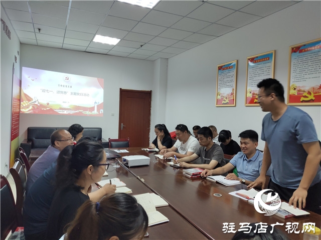天中區(qū)郵政分公司舉行 “迎七一、頌黨恩”主題黨日活動(dòng)