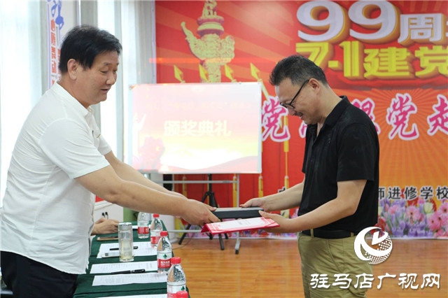 泌陽(yáng)縣教師進(jìn)修學(xué)校舉辦迎七一“頌黨恩、跟黨走”朗誦會(huì)