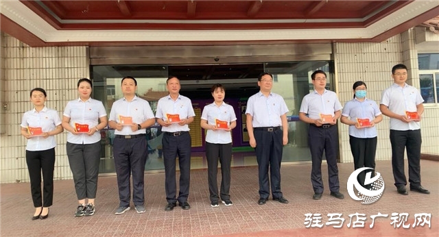 中原銀行駐馬店分行舉行慶&ldquo;七一&rdquo;主題黨日暨新黨員入黨宣誓活動(dòng)