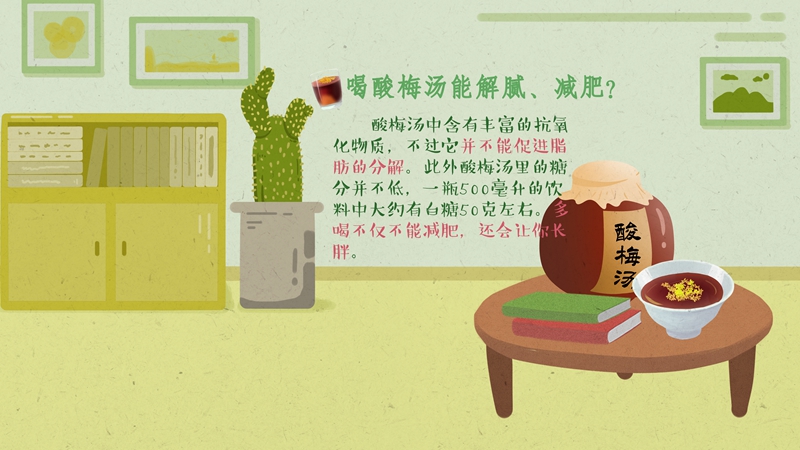 沒(méi)有冰的夏天被辜負(fù)？夏天喝水的坑你踩了幾個(gè)