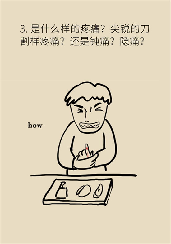 癌癥到底有多痛？需要注意這7個重點問題