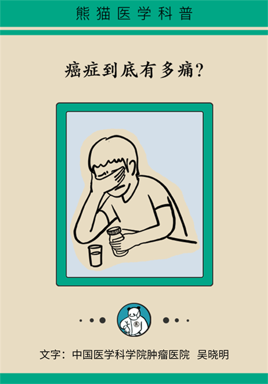 癌癥到底有多痛？需要注意這7個重點問題