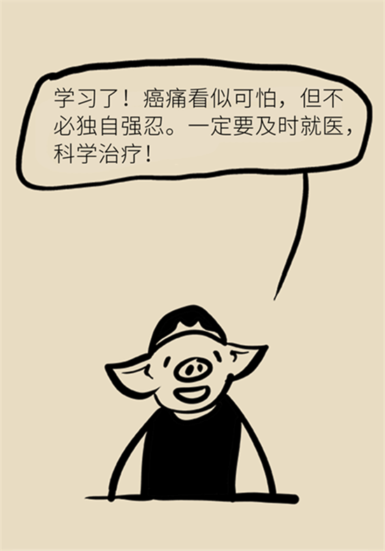 癌癥到底有多痛？需要注意這7個重點問題