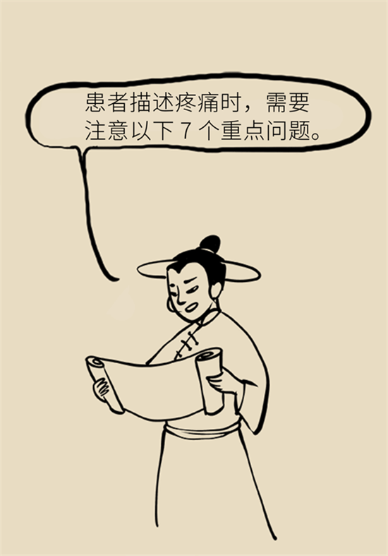 癌癥到底有多痛？需要注意這7個重點問題
