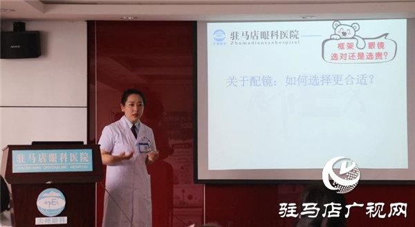  家長(zhǎng)不短視 孩子不近視 愛眼科普類講座直播駐馬店直播進(jìn)行中