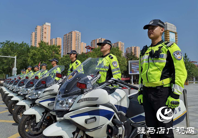 駐馬店警方鐵騎出臺(tái)十項(xiàng)硬核措施，助力高考！