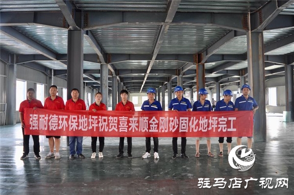 強耐德地坪又一力作！喜來順近萬平方金剛砂固化裝甲地坪順利完工