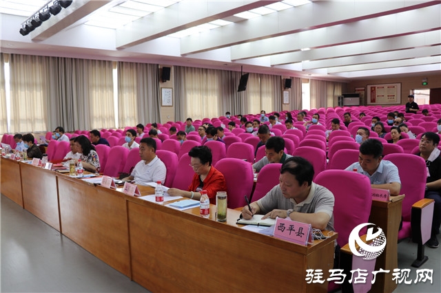 2020年駐馬店市中等學校招生考試考務工作會議召開