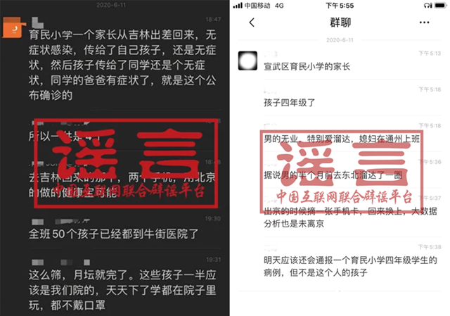 盤點(diǎn)疫情謠言七宗“最” 這些規(guī)律你發(fā)現(xiàn)了嗎？