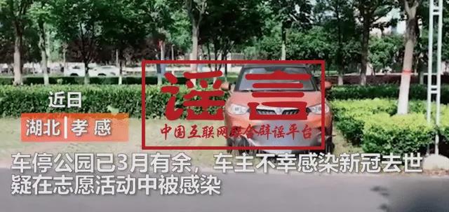 盤點(diǎn)疫情謠言七宗“最” 這些規(guī)律你發(fā)現(xiàn)了嗎？