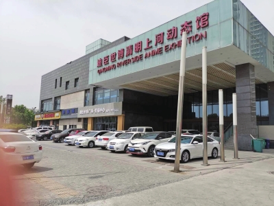 落戶時全城轟動 落寞時少人問津 《清明上河動態(tài)圖》還能“動”起來嗎？