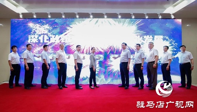 駐馬店市開啟“1+10”政銀合作新模式！9類企業(yè)融資更容易！