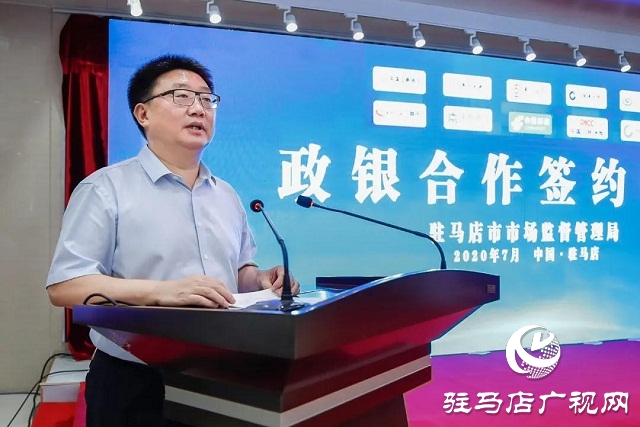 駐馬店市開啟“1+10”政銀合作新模式！9類企業(yè)融資更容易！