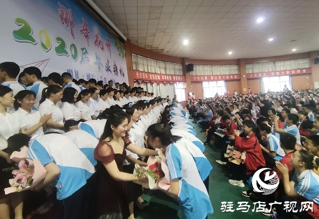 花開少年 逐夢遠(yuǎn)航——駐馬店市實(shí)驗(yàn)中學(xué)舉行2020屆畢業(yè)典禮