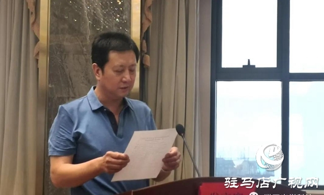 駐馬店市攝影家協(xié)會第三次會員代表大會勝利召開