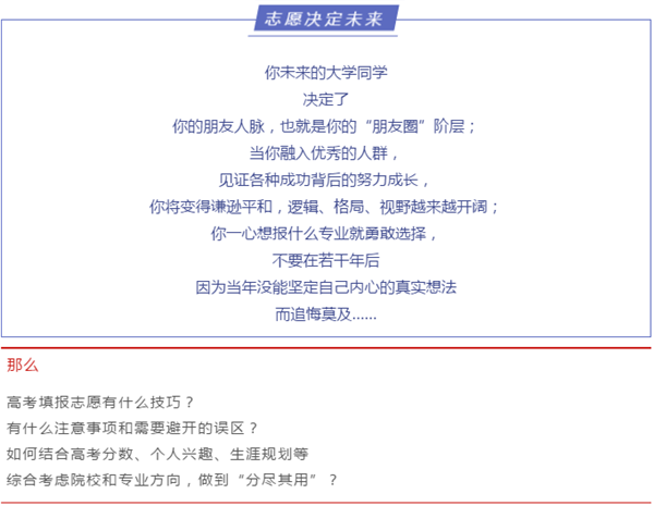 高考生家長注意了，出分前不做這件事后悔12年！