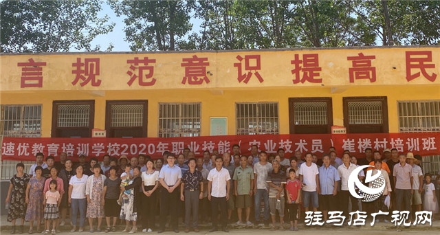 駐馬店速優(yōu)教育培訓(xùn)學(xué)校召開職業(yè)技能培訓(xùn)會(huì)