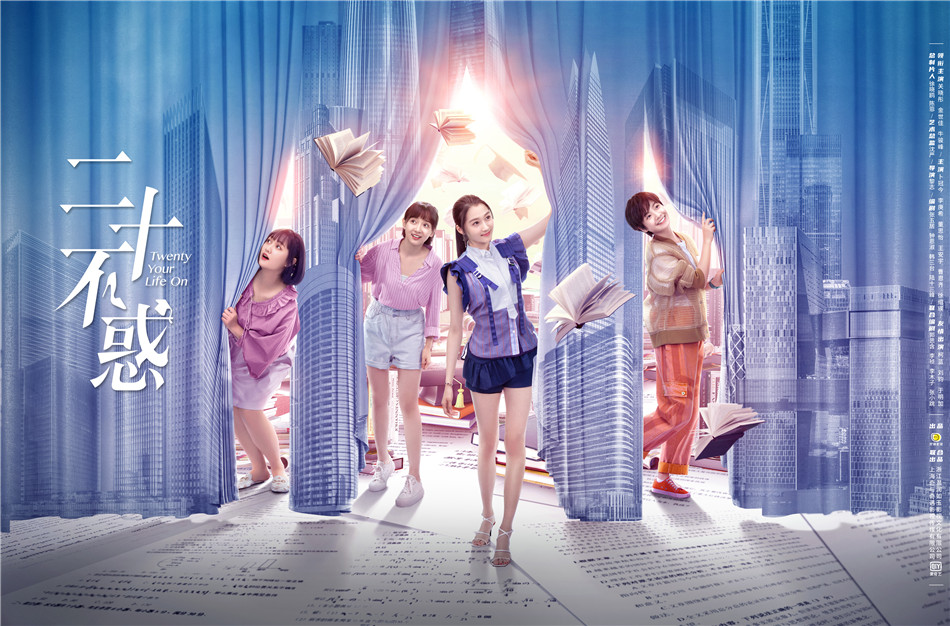 《二十不惑》《三十而已》熱播 “她劇集”為啥這么火？