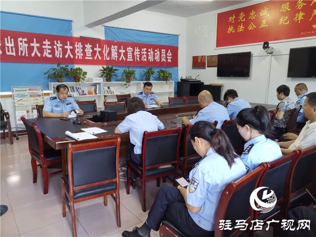 雪松派出所召開“大走訪、大排查、大化解、大宣傳”百日行動(dòng)推進(jìn)會(huì)