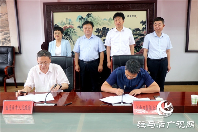 河南報業(yè)集團(tuán)與駐馬店市政府“牽手結(jié)緣”深化合作 共謀發(fā)展