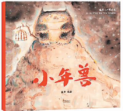 原創(chuàng)繪本，繪出中國風（聚焦）