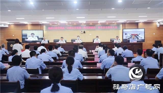 駐馬店市召開追授王維平同志“全國公安系統(tǒng)二級英雄模范”稱號命名表彰大會