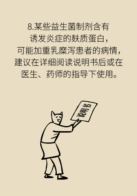 益生菌真能提高免疫力嗎？專家提醒注意這8點