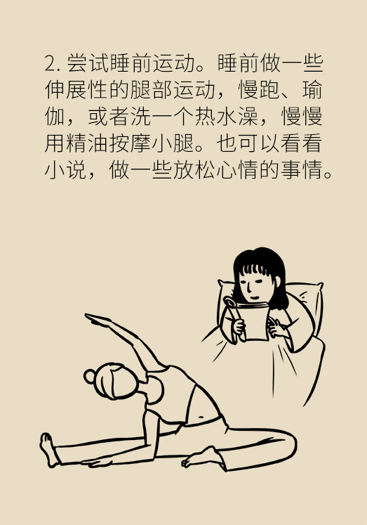 半夜驚醒后難以入睡，到底是怎么回事？