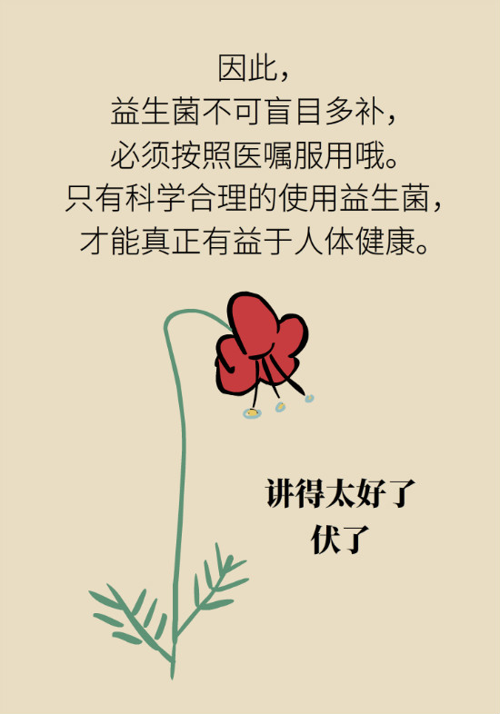 益生菌真能提高免疫力嗎？專家提醒注意這8點