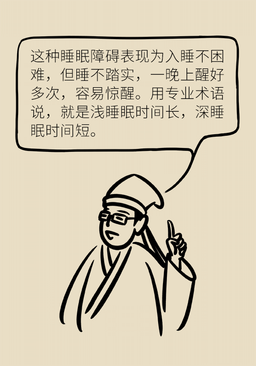 半夜驚醒后難以入睡，到底是怎么回事？
