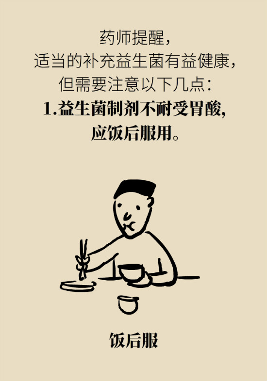 益生菌真能提高免疫力嗎？專家提醒注意這8點