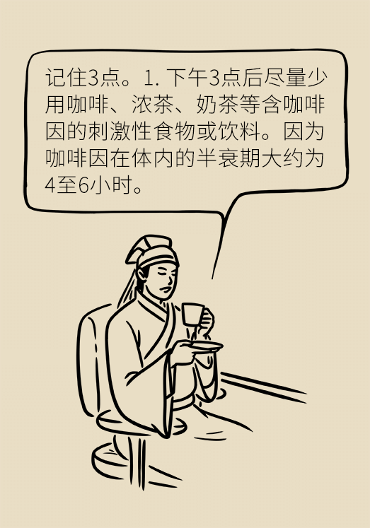 失眠危害大，這些事情千萬(wàn)不要做