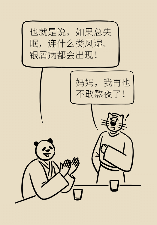 失眠危害大，這些事情千萬(wàn)不要做