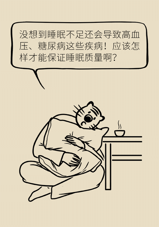 失眠危害大，這些事情千萬(wàn)不要做