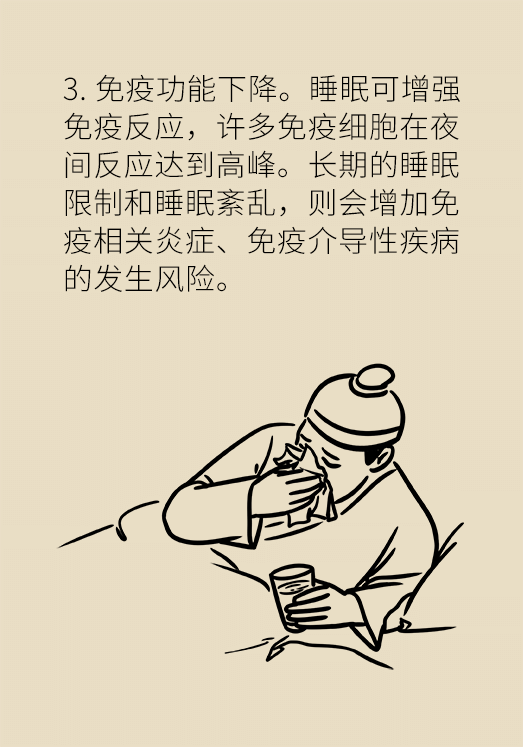 失眠危害大，這些事情千萬(wàn)不要做