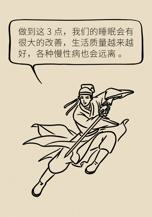 失眠危害大，這些事情千萬(wàn)不要做