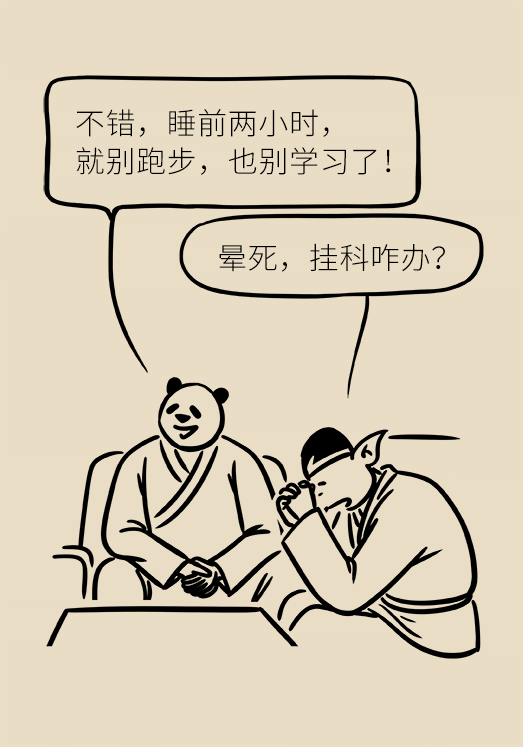 失眠危害大，這些事情千萬(wàn)不要做