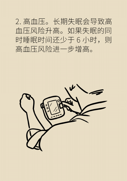 失眠危害大，這些事情千萬(wàn)不要做