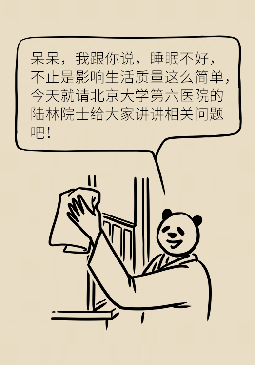 失眠危害大，這些事情千萬(wàn)不要做