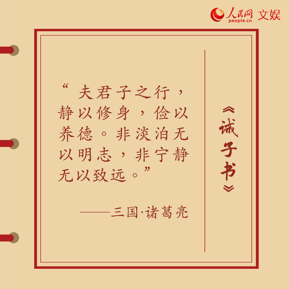 克勤克儉 古人家訓(xùn)、家書這樣傳承好家風(fēng)