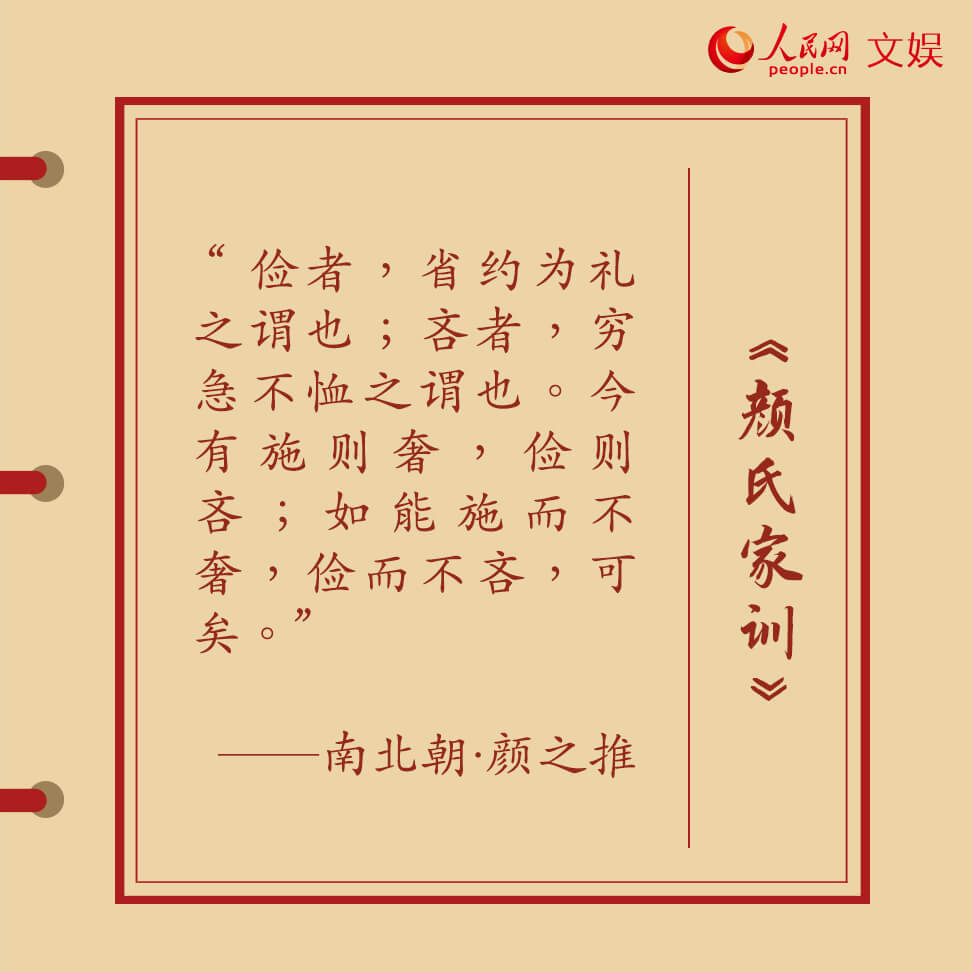 克勤克儉 古人家訓(xùn)、家書這樣傳承好家風(fēng)