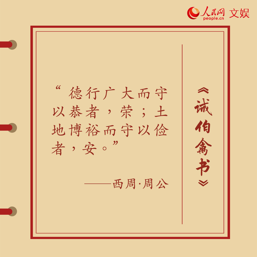 克勤克儉 古人家訓(xùn)、家書這樣傳承好家風(fēng)